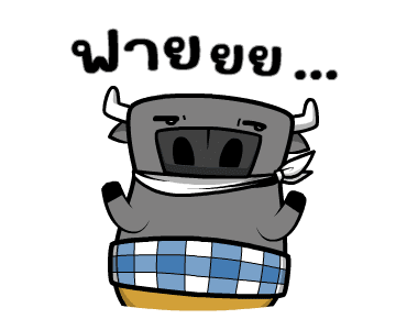 ติดลม : ไอแอมฟายแต๊งกิ้ว รูปที่ 19