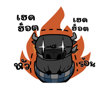 ติดลม : ไอแอมฟายแต๊งกิ้ว รูปที่ 22