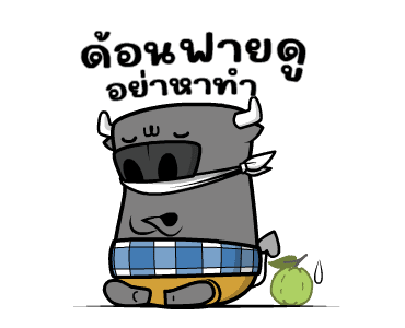 ติดลม : ไอแอมฟายแต๊งกิ้ว รูปที่ 23