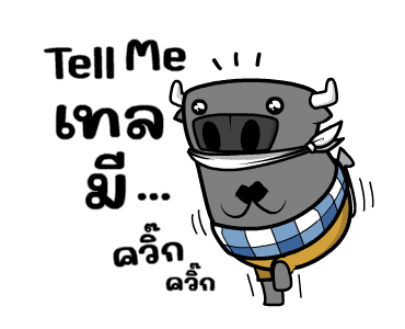 ติดลม : ไอแอมฟายแต๊งกิ้ว รูปที่ 24