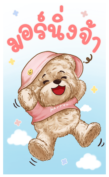 คุกกี้แบร์ บิ๊กสติกเกอร์ รูปที่ 1