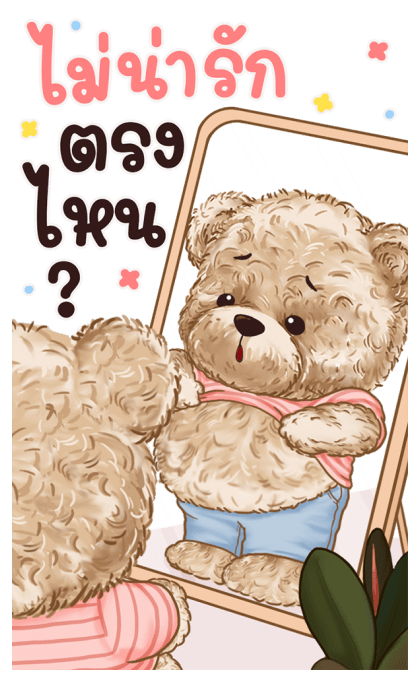 คุกกี้แบร์ บิ๊กสติกเกอร์ รูปที่ 3