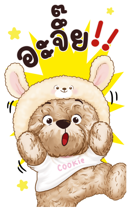 คุกกี้แบร์ บิ๊กสติกเกอร์ รูปที่ 10