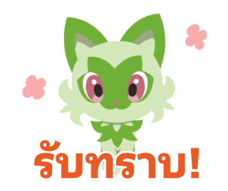 POKÉMOOOVE! รูปที่ 1