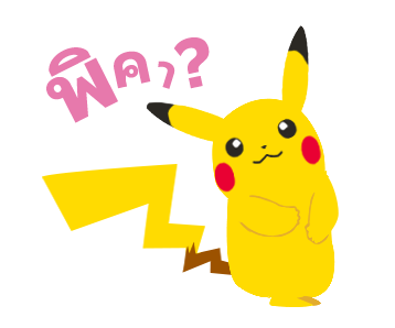 POKÉMOOOVE! รูปที่ 10