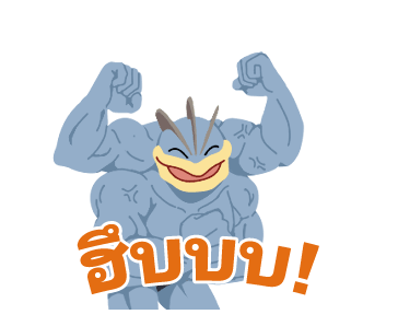 POKÉMOOOVE! รูปที่ 13