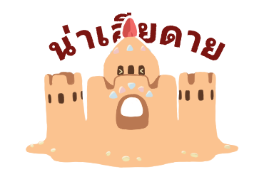 POKÉMOOOVE! รูปที่ 17