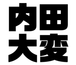 543300963