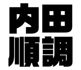 543300974