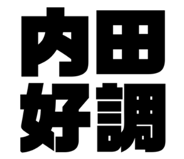 543300975