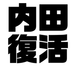 543300981