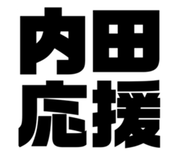 543300985
