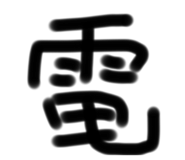 543305826