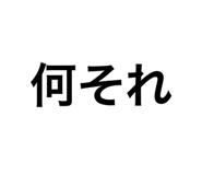 544672652