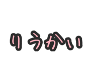 544962246