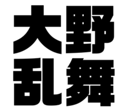 545363441