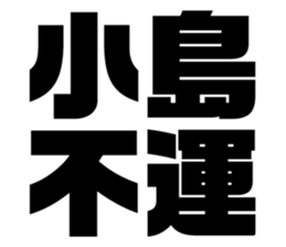 545536740
