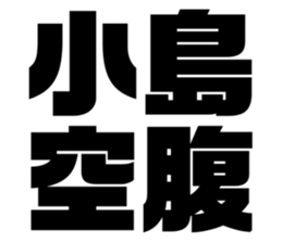 545536754