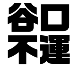 545667244