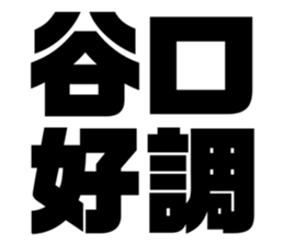 545667247