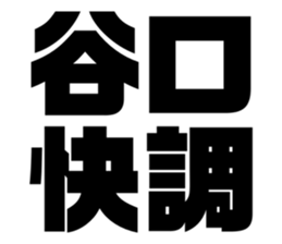 545667248