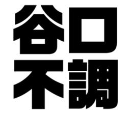 545667249