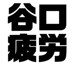 545667250