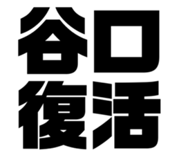 545667253