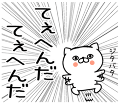 545785111