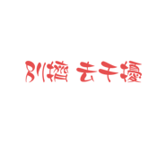 545797786
