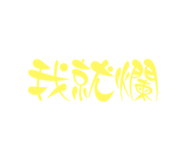 545797797