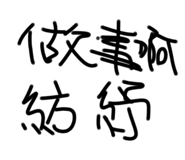 545808879