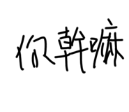 545808882