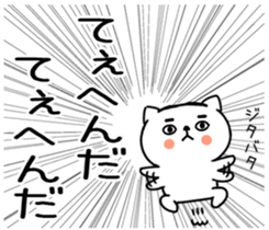 545884247