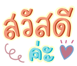 สติกเกอร์ 545926286