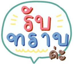 สติกเกอร์ 545926291