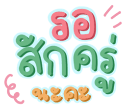 สติกเกอร์ 545926296