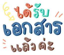 สติกเกอร์ 545926307