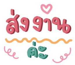 สติกเกอร์ 545926309