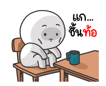 หัวกลมขาวละมุน ดุ๊กดิ๊ก รูปที่ 1