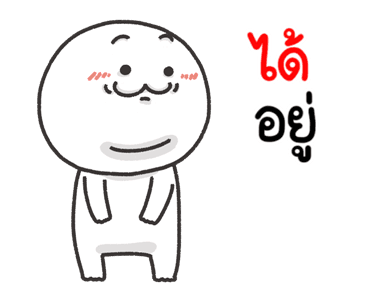 หัวกลมขาวละมุน ดุ๊กดิ๊ก รูปที่ 5