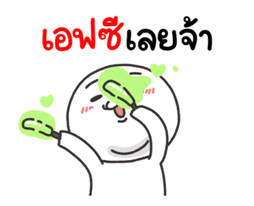 หัวกลมขาวละมุน ดุ๊กดิ๊ก รูปที่ 7