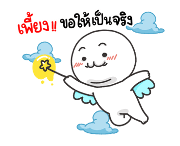 หัวกลมขาวละมุน ดุ๊กดิ๊ก รูปที่ 12