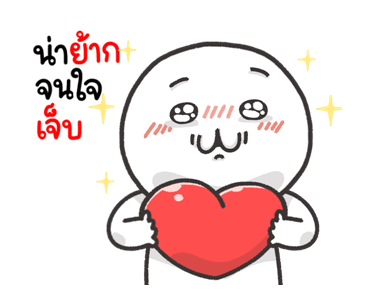 หัวกลมขาวละมุน ดุ๊กดิ๊ก รูปที่ 15