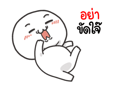หัวกลมขาวละมุน ดุ๊กดิ๊ก รูปที่ 22