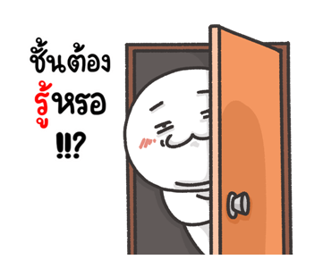 หัวกลมขาวละมุน ดุ๊กดิ๊ก รูปที่ 23