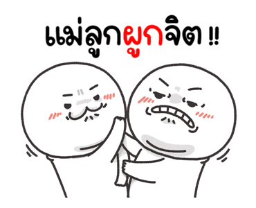 หัวกลมขาวละมุน ดุ๊กดิ๊ก รูปที่ 24