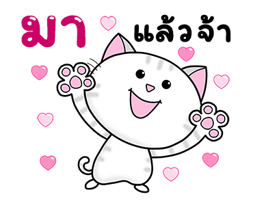 ก๊วนแมวเหมียว x RMSเพลงมงคล ส่งสุขตลอดปี รูปที่ 1