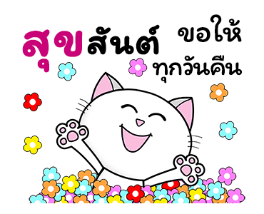 ก๊วนแมวเหมียว x RMSเพลงมงคล ส่งสุขตลอดปี รูปที่ 3