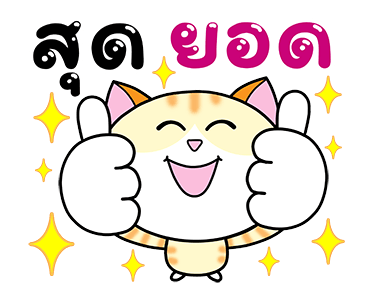 ก๊วนแมวเหมียว x RMSเพลงมงคล ส่งสุขตลอดปี รูปที่ 7